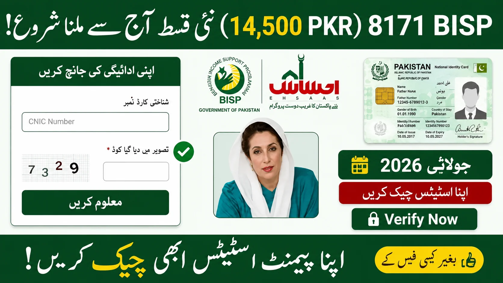 8171 Web Portal July 2026