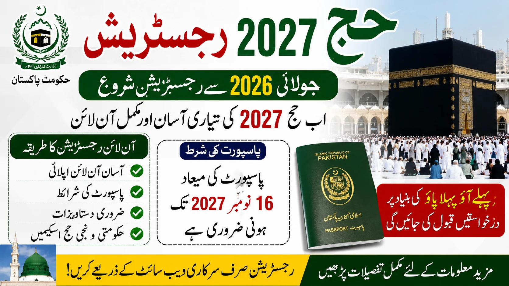 Hajj 2027 Registration in Pakistan