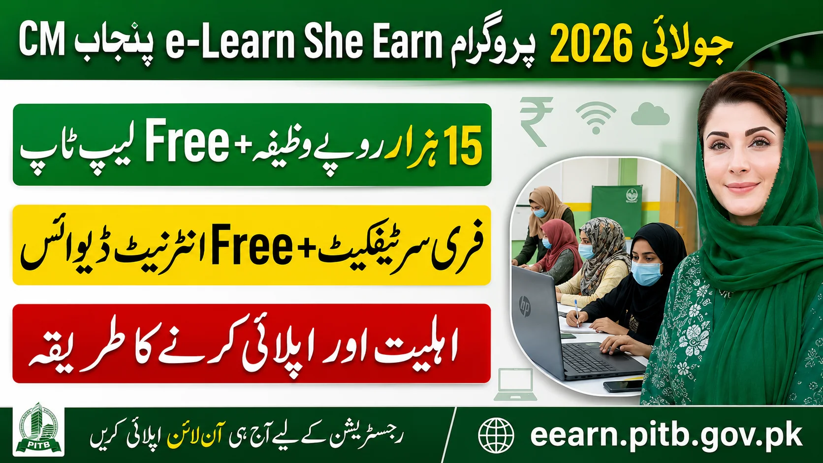e-Learn She Earn Program Online Registration July 2026